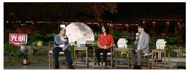源顺网 光明乳业举办“月满光明 韵动盛典”，致敬体育精神，彰显光明品牌家国情怀