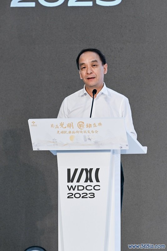 贵丰配资 光明乳业举办品牌焕新发布会，创新闪耀2023世界设计之都大会