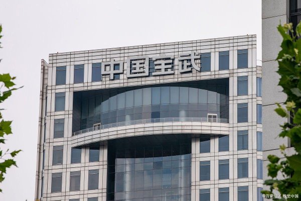 易倍策略 重磅！宝武旗下钢企给这些人涨工资！大增50%！