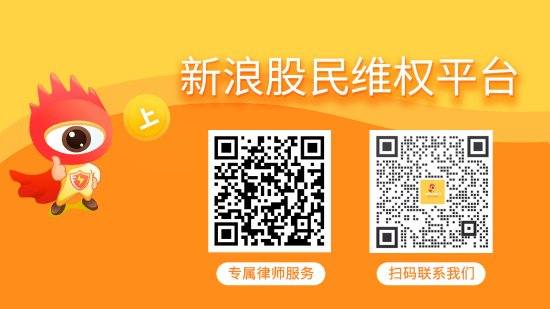 启远网 汇金科技（300561）被警示，股民索赔可期