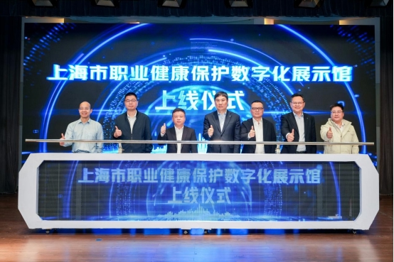 掌心策略 市职业健康保护数字化展示馆启用,为国内首创职业健康保护沉浸式科普教育平台