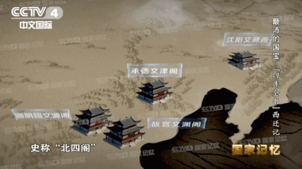 亿融策略 国家记忆：中国古代最大的一部丛书，有何坎坷身世？