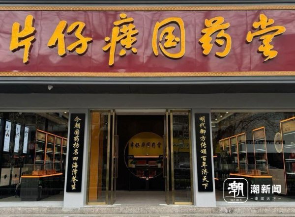 兴泊证券 曾经一粒难求、如今价格暴跌，“药中茅台”片仔癀怎么了？